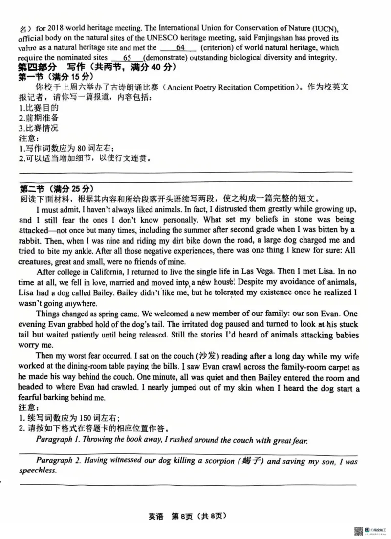 英语试卷2025齐齐哈尔高三一模_2025年3月_2503032025届黑龙江省齐齐哈尔市高三下学期一模_2025届黑龙江省齐齐哈尔市高三下学期一模英语