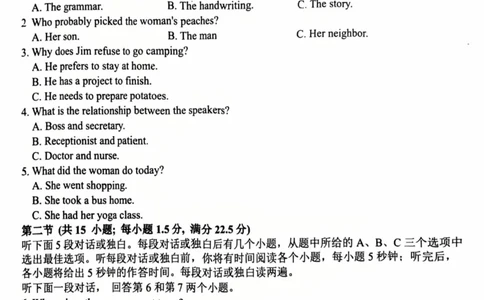 英语试卷2025齐齐哈尔高三一模_2025年3月_2503032025届黑龙江省齐齐哈尔市高三下学期一模_2025届黑龙江省齐齐哈尔市高三下学期一模英语