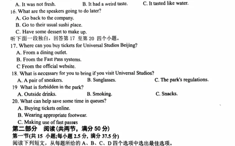 英语试卷2025齐齐哈尔高三一模_2025年3月_2503032025届黑龙江省齐齐哈尔市高三下学期一模_2025届黑龙江省齐齐哈尔市高三下学期一模英语