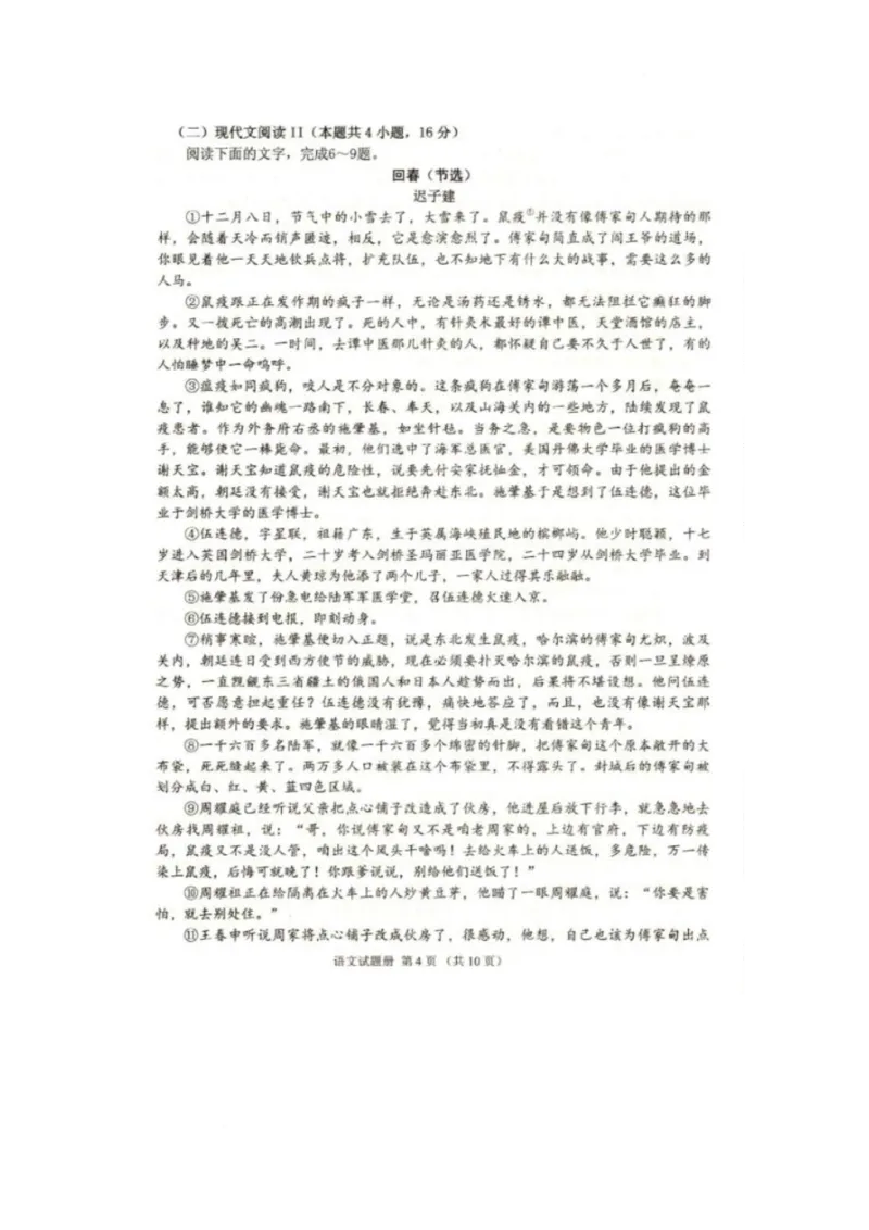 辽宁省抚顺市2024-2025学年高三下学期3月模拟考试语文试卷_2025年3月_250313辽宁省抚顺市2024-2025学年高三下学期3月模拟考试