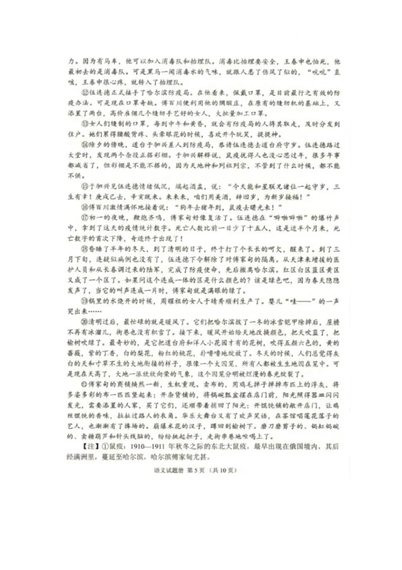 辽宁省抚顺市2024-2025学年高三下学期3月模拟考试语文试卷_2025年3月_250313辽宁省抚顺市2024-2025学年高三下学期3月模拟考试