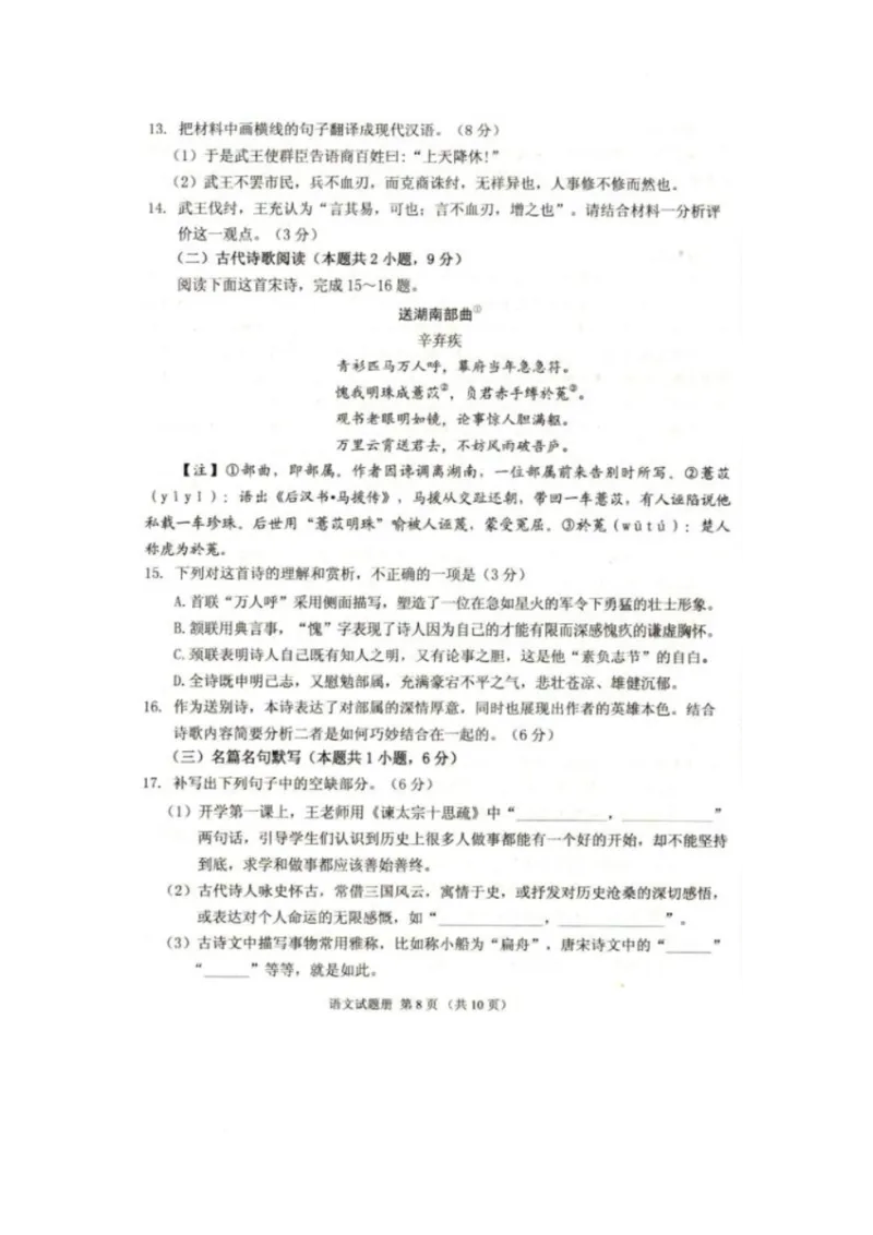 辽宁省抚顺市2024-2025学年高三下学期3月模拟考试语文试卷_2025年3月_250313辽宁省抚顺市2024-2025学年高三下学期3月模拟考试