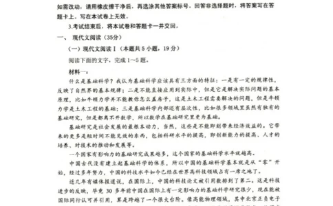 辽宁省抚顺市2024-2025学年高三下学期3月模拟考试语文试卷_2025年3月_250313辽宁省抚顺市2024-2025学年高三下学期3月模拟考试