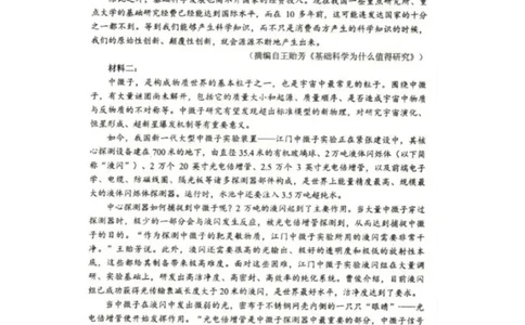 辽宁省抚顺市2024-2025学年高三下学期3月模拟考试语文试卷_2025年3月_250313辽宁省抚顺市2024-2025学年高三下学期3月模拟考试