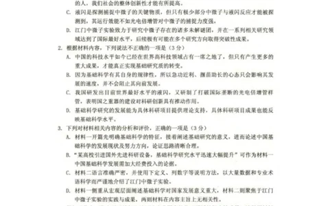 辽宁省抚顺市2024-2025学年高三下学期3月模拟考试语文试卷_2025年3月_250313辽宁省抚顺市2024-2025学年高三下学期3月模拟考试