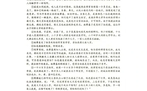 辽宁省抚顺市2024-2025学年高三下学期3月模拟考试语文试卷_2025年3月_250313辽宁省抚顺市2024-2025学年高三下学期3月模拟考试