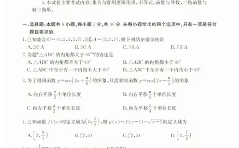 泸州数学试卷_2025年11月_2511262026届四川省泸州市高三一模（全科）_1209215425_数学