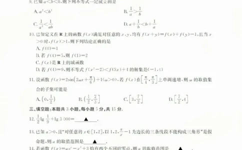 泸州数学试卷_2025年11月_2511262026届四川省泸州市高三一模（全科）_1209215425_数学