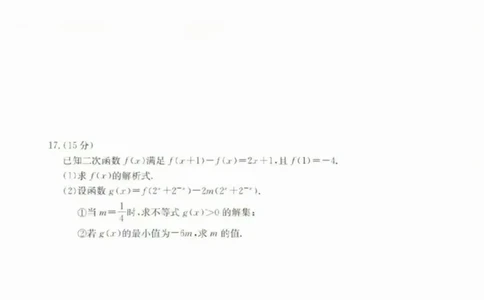 泸州数学试卷_2025年11月_2511262026届四川省泸州市高三一模（全科）_1209215425_数学