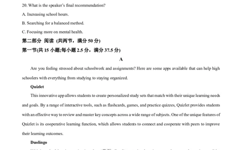 精品解析：湖南省衡阳市第一中学2025-2026学年高三上学期第一次月考英语试卷（原卷版）_2025年8月_250804湖南省衡阳市第一中学2026届高三上学期第一次月考