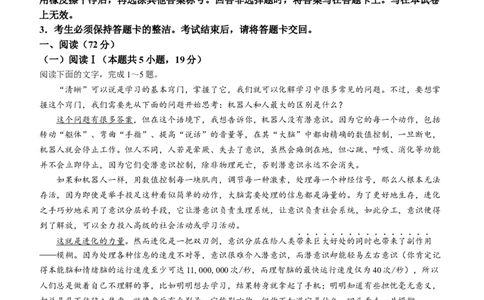 江西省&ldquo;红色十校&rdquo;2026届高三上学期第一次联考语文试题（含答案）_2025年9月_250921江西省&ldquo;红色十校&rdquo;2026届高三上学期第一次联考