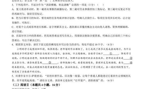 江西省&ldquo;红色十校&rdquo;2026届高三上学期第一次联考语文试题（含答案）_2025年9月_250921江西省&ldquo;红色十校&rdquo;2026届高三上学期第一次联考
