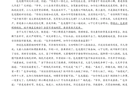 江西省&ldquo;红色十校&rdquo;2026届高三上学期第一次联考语文试题（含答案）_2025年9月_250921江西省&ldquo;红色十校&rdquo;2026届高三上学期第一次联考