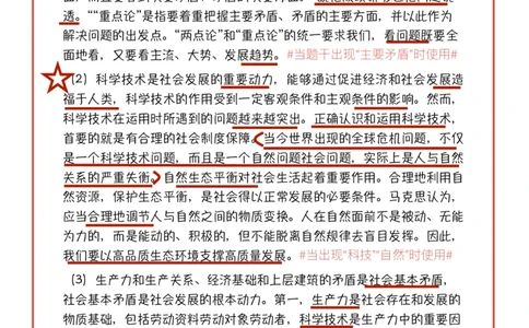 02分析题押题马原道法仿真模板（半成品）笔记版_2025专四专八真题及备考资料_肖秀荣押题汇总_11张修齐十页纸_26张修齐《十页纸》_分析题押题及仿真手写模板（马原、道法）