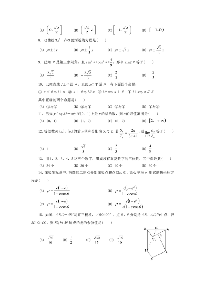 1995年重庆高考理科数学真题及答案_重庆数学24已更_1990-2011重庆数学高考真题