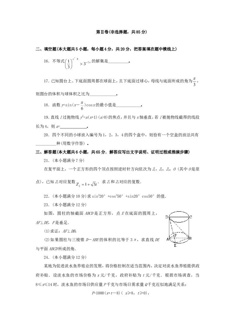 1995年重庆高考理科数学真题及答案_重庆数学24已更_1990-2011重庆数学高考真题