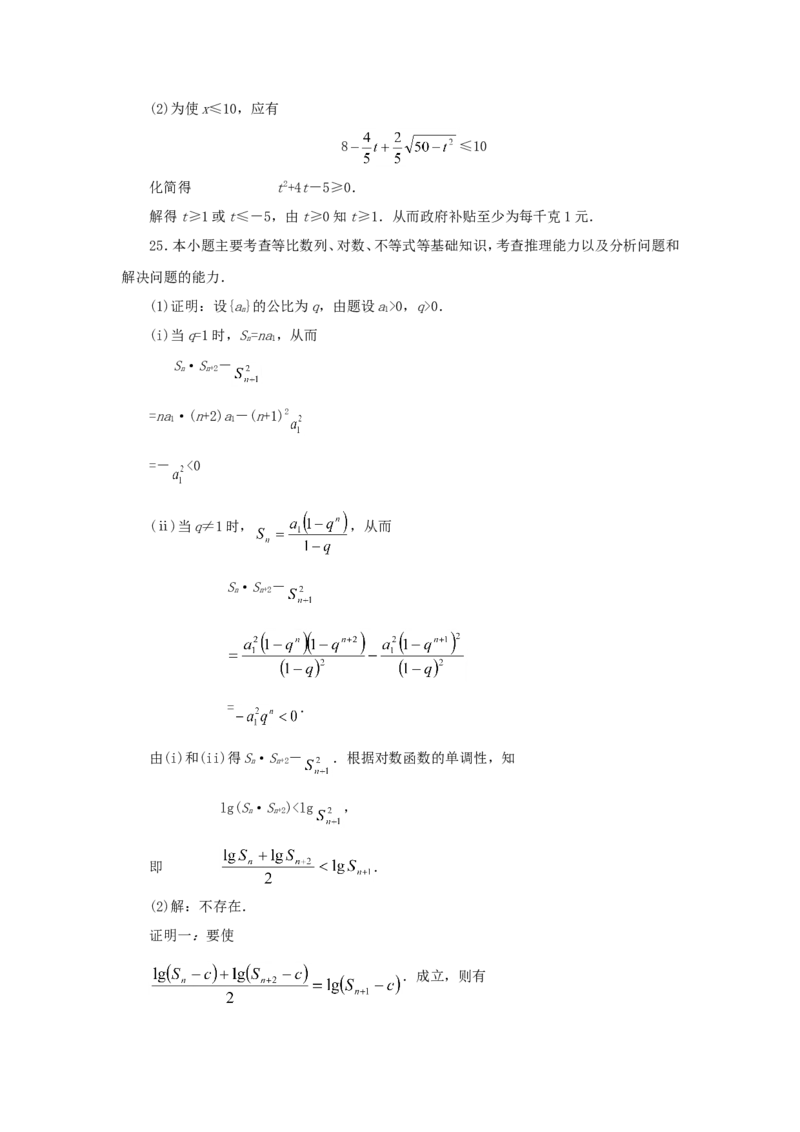 1995年重庆高考理科数学真题及答案_重庆数学24已更_1990-2011重庆数学高考真题