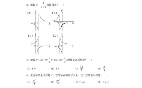 1995年重庆高考理科数学真题及答案_重庆数学24已更_1990-2011重庆数学高考真题
