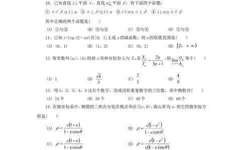 1995年重庆高考理科数学真题及答案_重庆数学24已更_1990-2011重庆数学高考真题