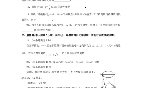 1995年重庆高考理科数学真题及答案_重庆数学24已更_1990-2011重庆数学高考真题
