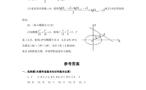 1995年重庆高考理科数学真题及答案_重庆数学24已更_1990-2011重庆数学高考真题