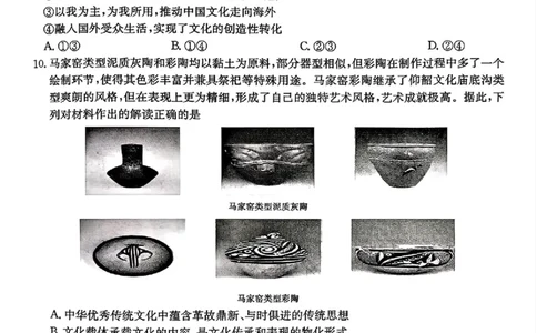 江西省金太阳2026届高三上学期9月开学联考（26-13C）政治+答案_2025年9月_250909江西省金太阳2026届高三上学期9月开学联考（26-13C）（全科）
