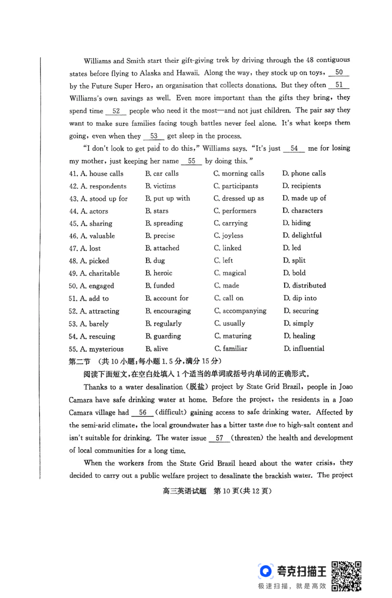 山东省滨州市2024-2025学年高三上学期1月期末考试英语_2025年1月_250113山东省滨州市2024-2025学年高三上学期1月期末考试（全科）_英语（含听力）