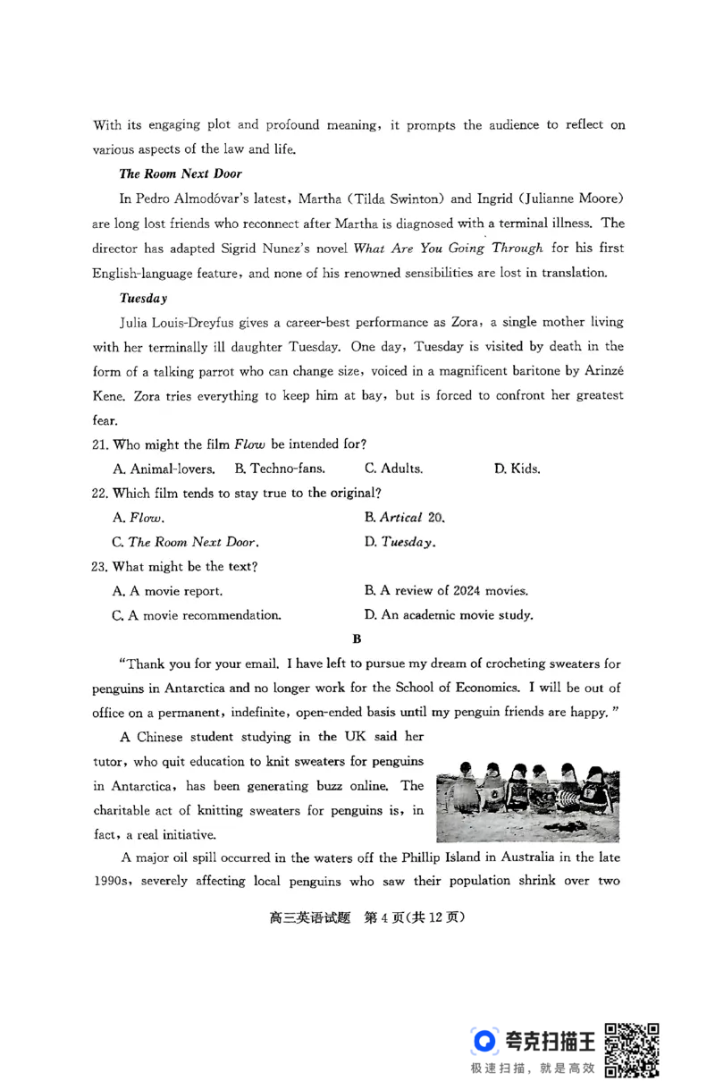 山东省滨州市2024-2025学年高三上学期1月期末考试英语_2025年1月_250113山东省滨州市2024-2025学年高三上学期1月期末考试（全科）_英语（含听力）