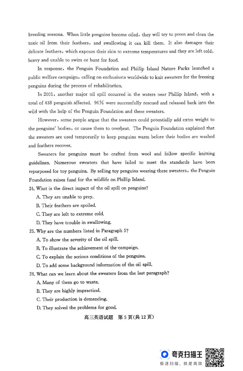 山东省滨州市2024-2025学年高三上学期1月期末考试英语_2025年1月_250113山东省滨州市2024-2025学年高三上学期1月期末考试（全科）_英语（含听力）