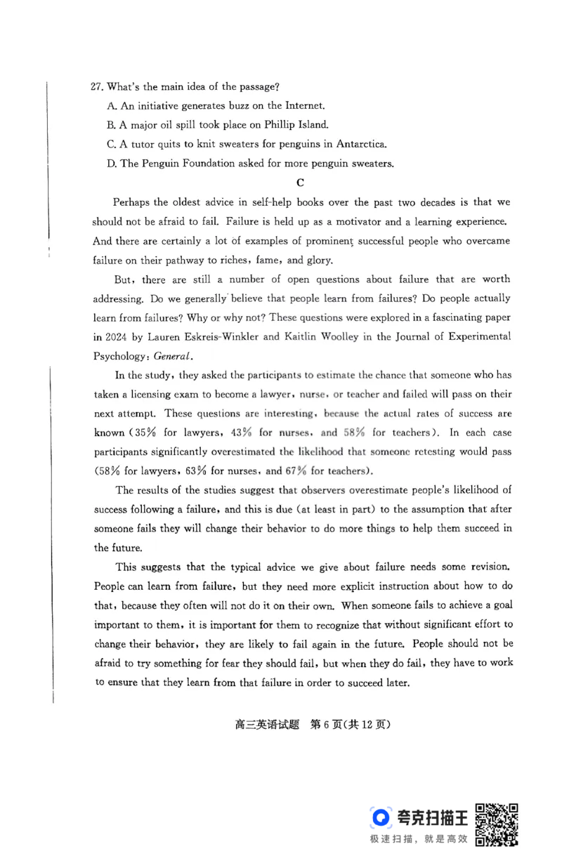 山东省滨州市2024-2025学年高三上学期1月期末考试英语_2025年1月_250113山东省滨州市2024-2025学年高三上学期1月期末考试（全科）_英语（含听力）