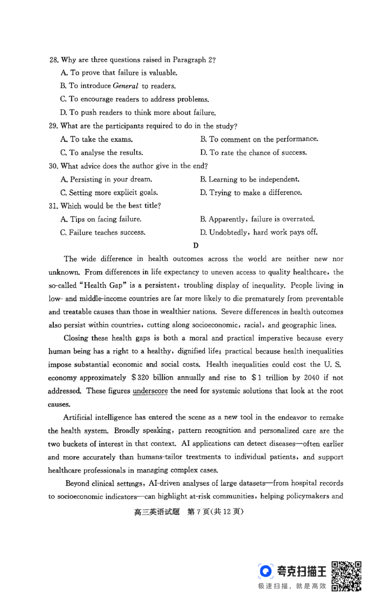 山东省滨州市2024-2025学年高三上学期1月期末考试英语_2025年1月_250113山东省滨州市2024-2025学年高三上学期1月期末考试（全科）_英语（含听力）