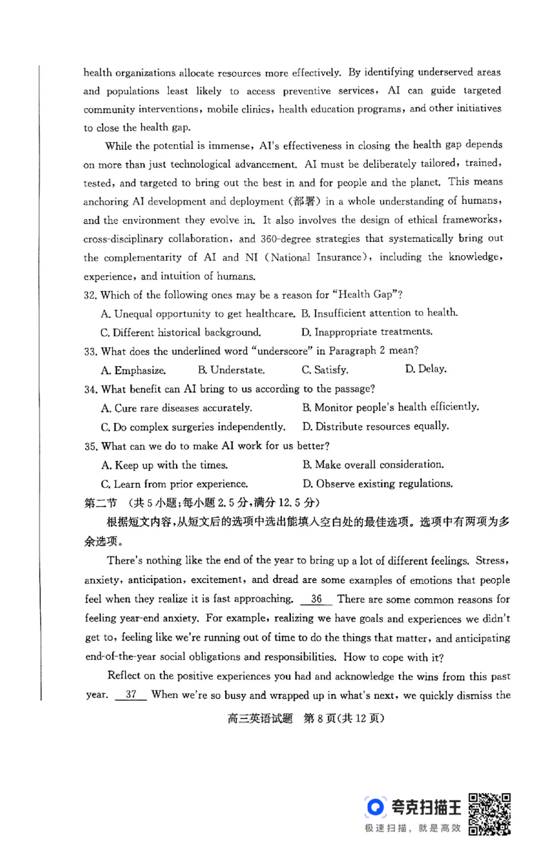 山东省滨州市2024-2025学年高三上学期1月期末考试英语_2025年1月_250113山东省滨州市2024-2025学年高三上学期1月期末考试（全科）_英语（含听力）