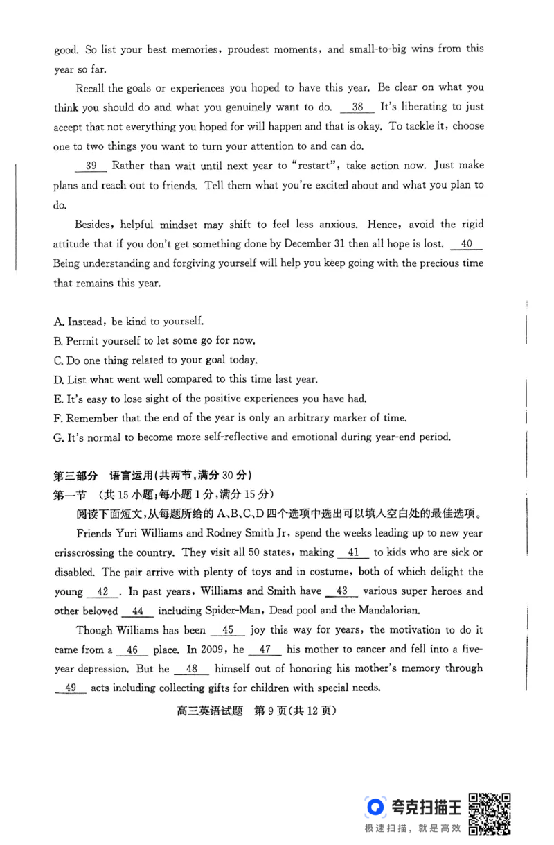 山东省滨州市2024-2025学年高三上学期1月期末考试英语_2025年1月_250113山东省滨州市2024-2025学年高三上学期1月期末考试（全科）_英语（含听力）