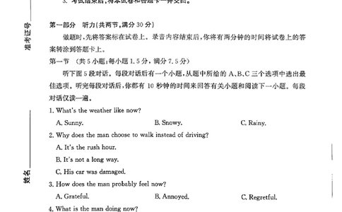 山东省滨州市2024-2025学年高三上学期1月期末考试英语_2025年1月_250113山东省滨州市2024-2025学年高三上学期1月期末考试（全科）_英语（含听力）
