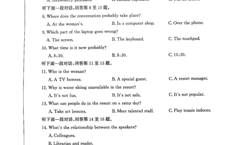 山东省滨州市2024-2025学年高三上学期1月期末考试英语_2025年1月_250113山东省滨州市2024-2025学年高三上学期1月期末考试（全科）_英语（含听力）