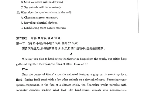 山东省滨州市2024-2025学年高三上学期1月期末考试英语_2025年1月_250113山东省滨州市2024-2025学年高三上学期1月期末考试（全科）_英语（含听力）