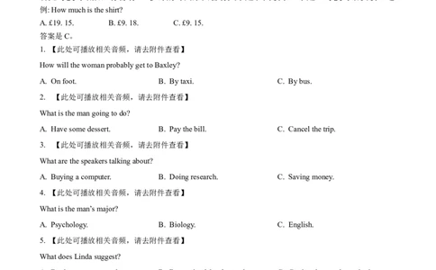 精品解析：山西大学附属中学校2025-2026学年高三上学期8月开学考试英语试题（原卷版）_2025年8月_250813山西省山西大学附属中学校2025-2026学年高三上学期8月（总第一次）模块诊断