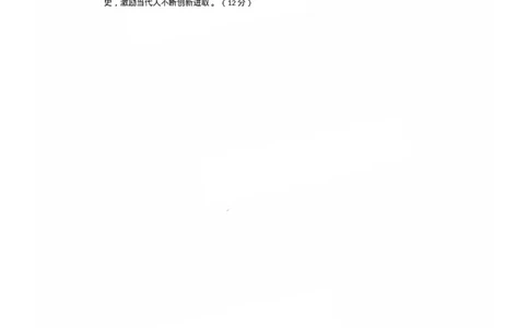 厦门市2025届高三毕业班第四次质量检测-历史答案_2025年5月_250512福建省厦门市2025届高三毕业班第四次质量检测（全科）_厦门市2025届高三毕业班第四次质量检测-历史