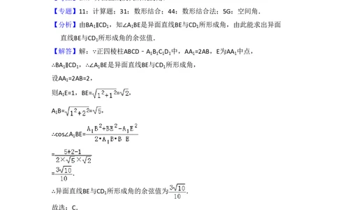 2009年高考数学试卷（理）（全国卷Ⅱ）（解析卷）_数学历年高考真题_新&middot;PDF版2008-2025&middot;高考数学真题_数学（按试卷类型分类）2008-2025_全国卷&middot;数学（2008-2025）