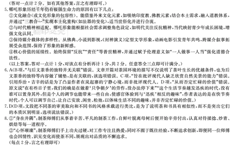 语文答案（新高考联盟联考一）_2025年3月_2503012025届湖南省新高考教学教研联盟第一次联考_湖南省新高考教学教研联盟2025届第一次联考语文试卷（含答案）