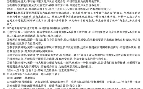 语文答案（新高考联盟联考一）_2025年3月_2503012025届湖南省新高考教学教研联盟第一次联考_湖南省新高考教学教研联盟2025届第一次联考语文试卷（含答案）