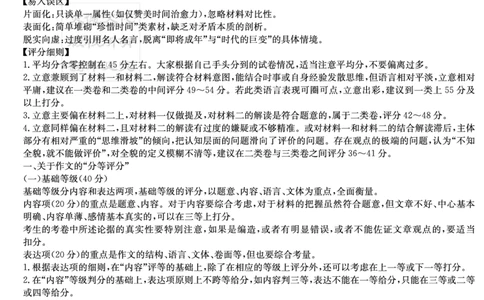 语文答案（新高考联盟联考一）_2025年3月_2503012025届湖南省新高考教学教研联盟第一次联考_湖南省新高考教学教研联盟2025届第一次联考语文试卷（含答案）