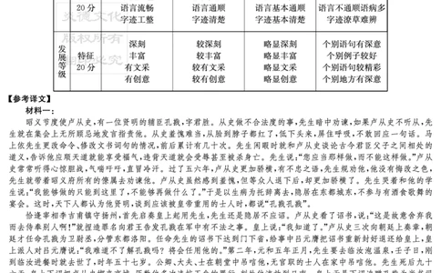 语文答案（新高考联盟联考一）_2025年3月_2503012025届湖南省新高考教学教研联盟第一次联考_湖南省新高考教学教研联盟2025届第一次联考语文试卷（含答案）