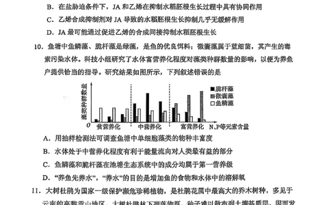山东省实验中学2025届高三第一次模拟考试生物_2025年5月_250511山东省实验中学2025届高三第一次模拟考试（全科）