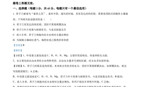 安徽省淮南市、淮北市2025届高三上学期第一次质量检测生物答案_2025年1月_250113安徽省淮南市、淮北市2025届高三上学期第一次质量检测（全科）