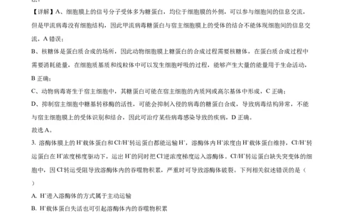 安徽省淮南市、淮北市2025届高三上学期第一次质量检测生物答案_2025年1月_250113安徽省淮南市、淮北市2025届高三上学期第一次质量检测（全科）