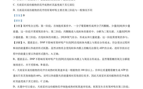安徽省淮南市、淮北市2025届高三上学期第一次质量检测生物答案_2025年1月_250113安徽省淮南市、淮北市2025届高三上学期第一次质量检测（全科）