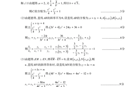 德阳市高中2022级质量监测考试（二）数学答案_2025年2月_250224四川省德阳市高中2022级质量监测考试（二）（全科）_德阳市高中2022级质量监测考试（二）数学