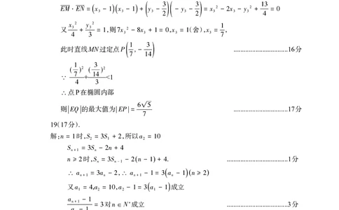 德阳市高中2022级质量监测考试（二）数学答案_2025年2月_250224四川省德阳市高中2022级质量监测考试（二）（全科）_德阳市高中2022级质量监测考试（二）数学