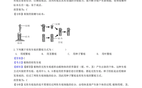 辽宁省铁岭市2018年中考生物真题试题（含解析）_中考真题_8.生物中考真题2015-2024年_2018年全国中考生物141份